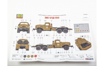 Сборная модель ЗИS-121Д (151)