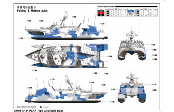 Сборная модель Китайский ракетный катер Тип 22