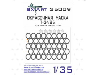 Маска окрасочная Т34/85 (Звезда)