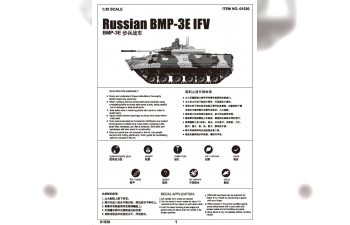 Сборная модель БМП-3Е IFV