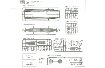 Сборная модель Japanese Battleship Mutsu 1942 w/Metal Barrel