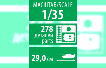 Сборная модель Российский основной боевой танк Т-80Б