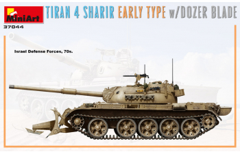 Сборная модель Тиран 4 Шарир Раннего Типа с Бульдозерным Отвалом