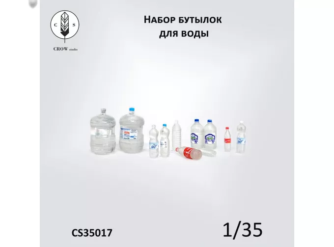 Набор бутылок для воды