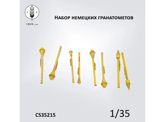 Набор немецких гранатометов PanzerFaust и FaustPatron