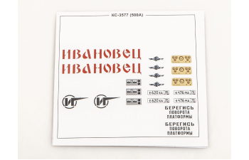Сборная модель Автокран КС-3577 (500А)