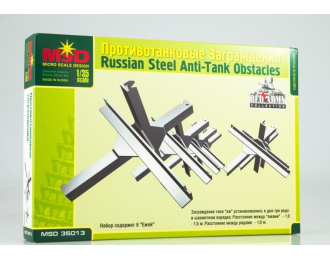 Сборная модель Противотанковые заграждения