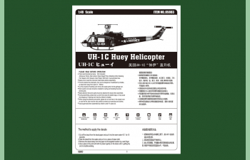 Сборная модель Вертолет UH-1C Huey Helicopter