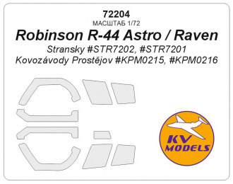 Маска окрасочная Robinson R-44 Astro / Raven (Stransky #STR7202, #STR7201 / Kovozávody Prostějov #KPM0215, #KPM0216) + маски на диски и колеса