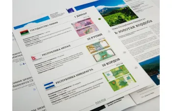 Деньги Мира №33, Никарагуа 10 кордоб и Беларусь 5 копеек