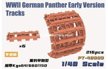 WWII German Panther Early Version Tracks