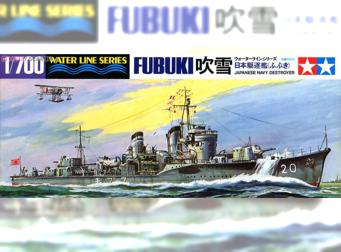 Сборная модель Fubuki Destroyer