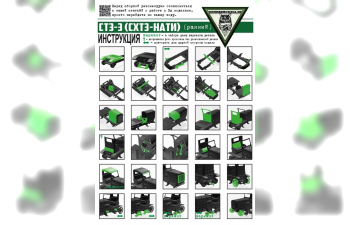 Сборная модель CТЗ-3 (СХТЗ-НАТИ) ранний