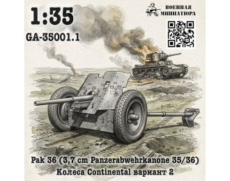 Сборная модель Pak 35/36 (3,7 cm Panzerabwehrkanone 35/36) колеса Continental вариант 2
