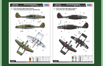 Сборная модель Американский ночной истребитель Northrop P-61A Black Widow