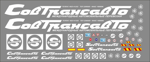 Набор декалей Совтрансавто, белый