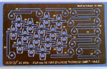 Фототравление для German tank destroyer 12,8 cm Sf. L/61 (Pz.Sf. V) ''Sturer Emil'' - vol. 3 - additional set - ammo holders and boxes