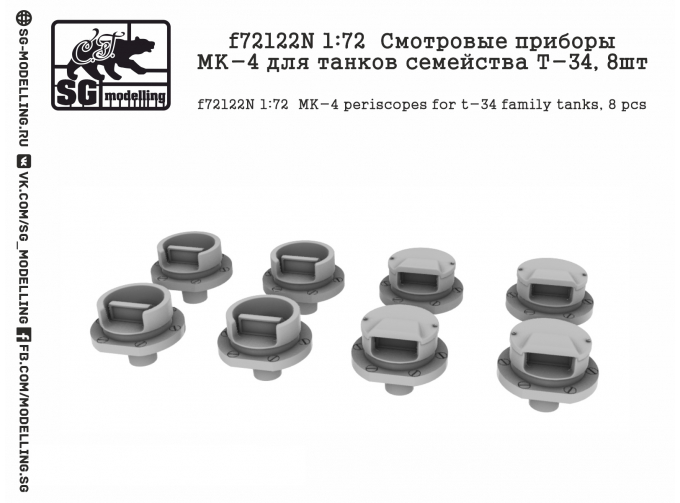 Смотровые приборы МК-4 для танков семейства Т-34, 8 шт