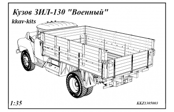 Набор для конверсии Кузов ЗИL-130 военный