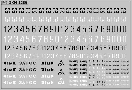 Декаль Цифры надписи Общественный транспорт Вариант 3