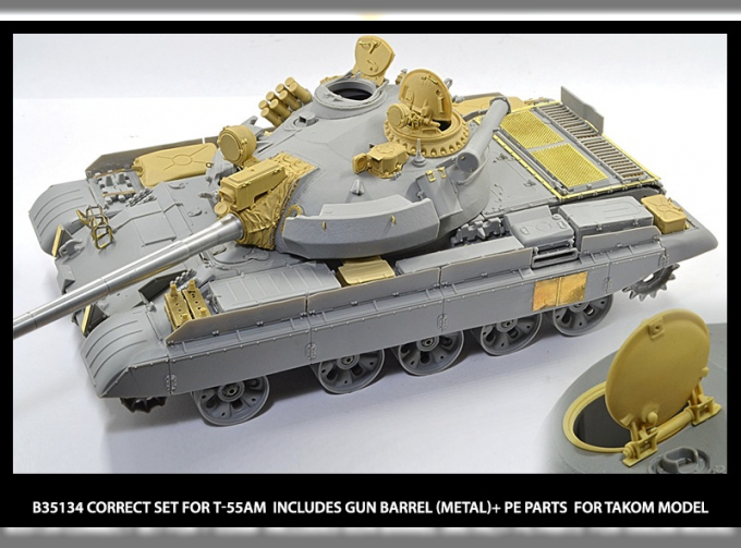 Корректирующий набор Т-55АМ, включает фототравления и точенный ствол