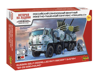Сборная модель Российский самоходный зенитный ракетно-пушечный комплекс "Панцирь-С1"