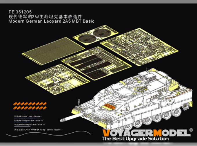 Фототравление для Современного немецкого ОБТ Leopard 2A5 базовый