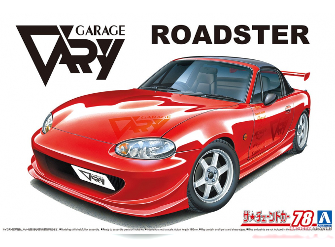 Сборная модель Mazda Roadster NB8 Garage Vary '99