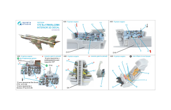 Декаль интерьера кабины Су-17М4/Су-22М4 (Modelsvit)