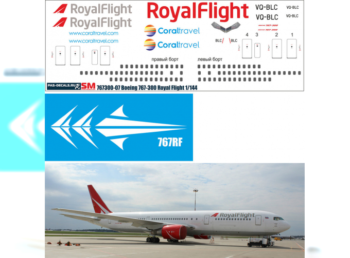 Декаль на Boeng 767-300 RoyalFlight