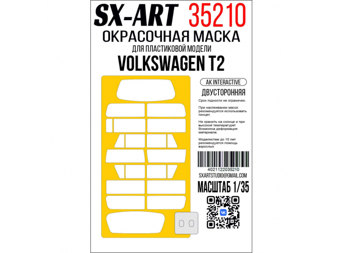 Маска окрасочная Volkswagen T2 (AK Interactive)