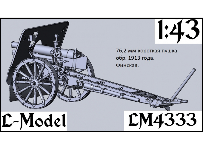 Сборная модель 76,2 мм противоштурмовая пушка обр. 1910 г.