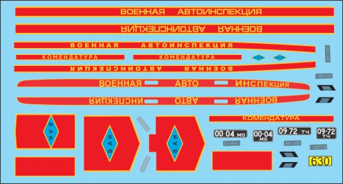 Декаль ВАЗ 2103 2006 ВАИ