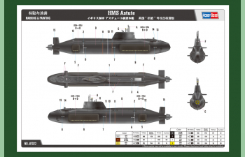 Сборная модель Подводная лодка HMS Astute