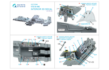 3D Декаль интерьера кабины A-10C (GWH)