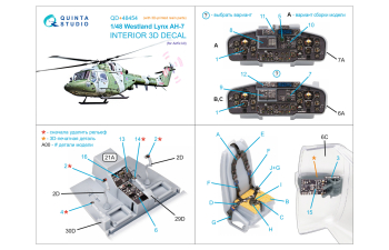 Декаль интерьера кабины Lynx AH-7 (Airfix) (с 3D-печатными деталями)