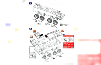 Сборная модель ROCA CM-37 Mobile-Gun System `Black Bear`