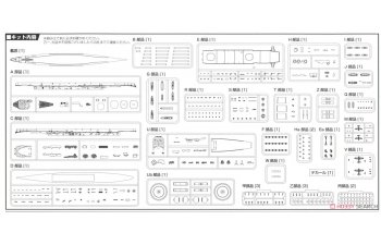 Сборная модель Японский авианосец Zuiho 1944 Full Hull Model
