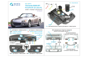 3D Декаль интерьера кабины Honda S2000 AP1 (Tamiya) (с металлостикерами)