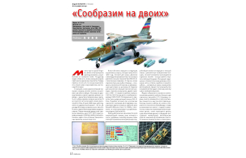 Журнал М-Хобби №8/2025