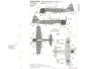 Сборная модель Истребитель Mitsubishi A6M5b Zero Fighter Type 52 Otsu (Limited Edition)