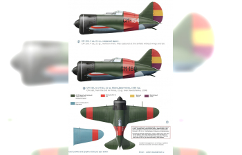 Декаль I-16 type 5 Republican military aviation. Part II