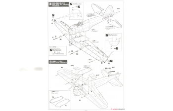 Сборная модель Истребитель Mitsubishi A6M5b Zero Fighter Type 52 Otsu (Limited Edition)