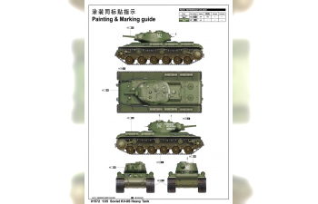 Сборная модель Танк КВ-8С