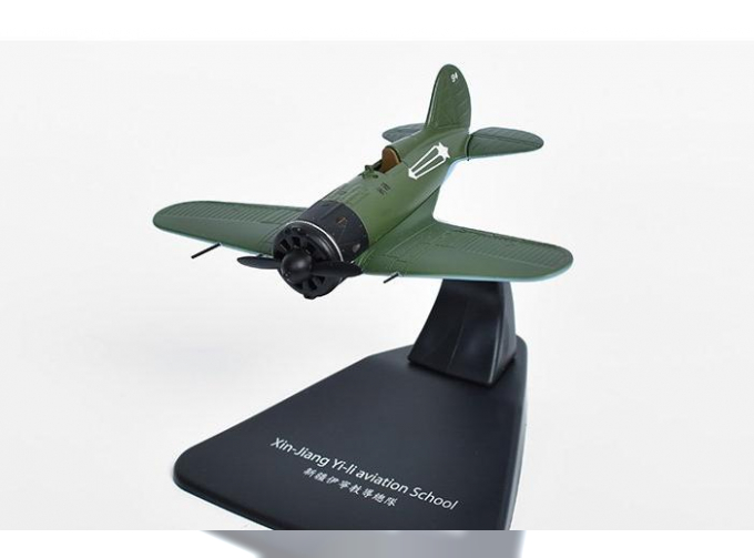 Polikarpov I-16 Xin-Jiang Yi-Li Aviation school