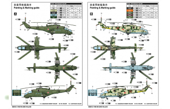Сборная модель Вертолёт Мu-24Д "Hind"