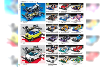 Каталог Tamiya Catalog 2021