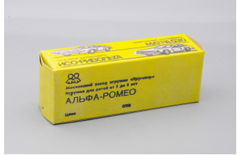 Коробка Кругозор, желтая (репринт)