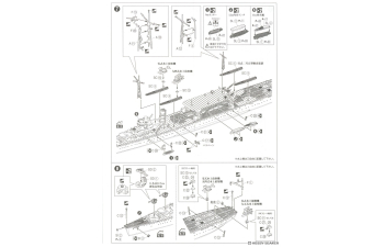 Сборная модель японский гидроавианосец CHITOSE