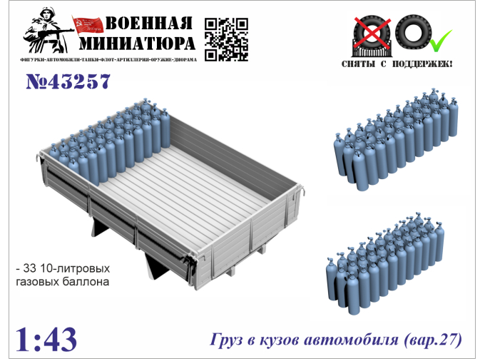 Груз в кузов автомобиля вар.27